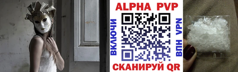 наркотики Павловский Посад Alpha-PVP Crystall