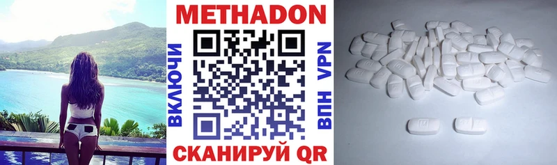 МЕТАДОН methadone  Павловский Посад 